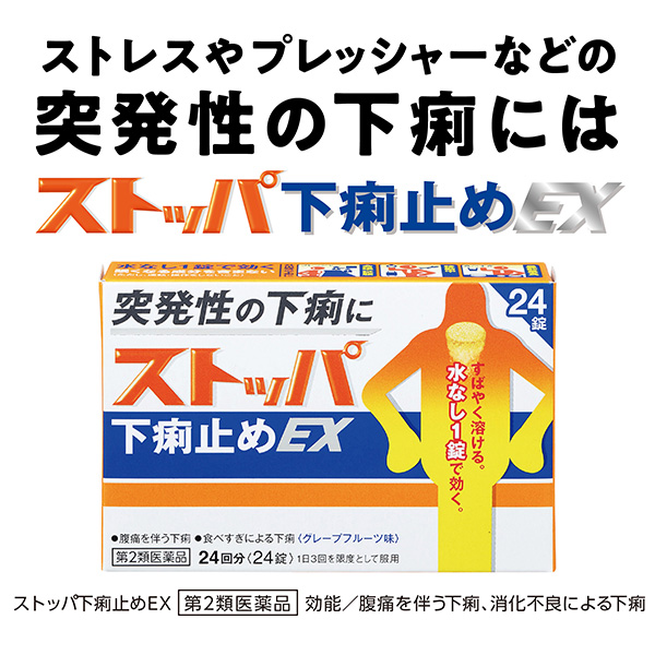 【ライオン】サバンナ高橋茂雄出演の「ストッパ下痢止め」、「現在総合的に対応を検討」とコメント