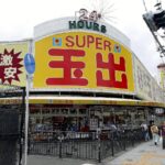 激安スーパー玉出の運営会社元取締役らを特別背任容疑で逮捕　《大阪府警》