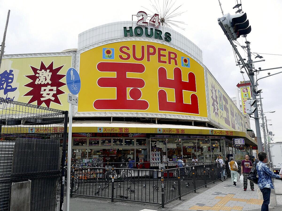 激安スーパー玉出の運営会社元取締役らを特別背任容疑で逮捕　《大阪府警》