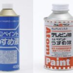 【ナフサ危機】月利50万のせどり系YouTuber、ホームセンターで品薄のペイントうすめ液を大量に仕入れ・転売で利益を得る動画を投稿し炎上