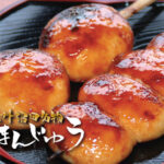 【テレビ】さんま御殿での群馬名物・焼きまんじゅうの扱いが物議
