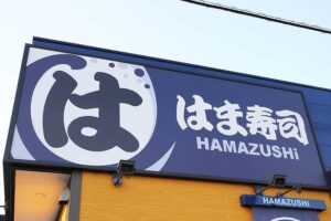 【埼玉】はま寿司迷惑行為疑いで４３歳の無職男を逮捕　商品に食器用洗剤のようなものをかける…