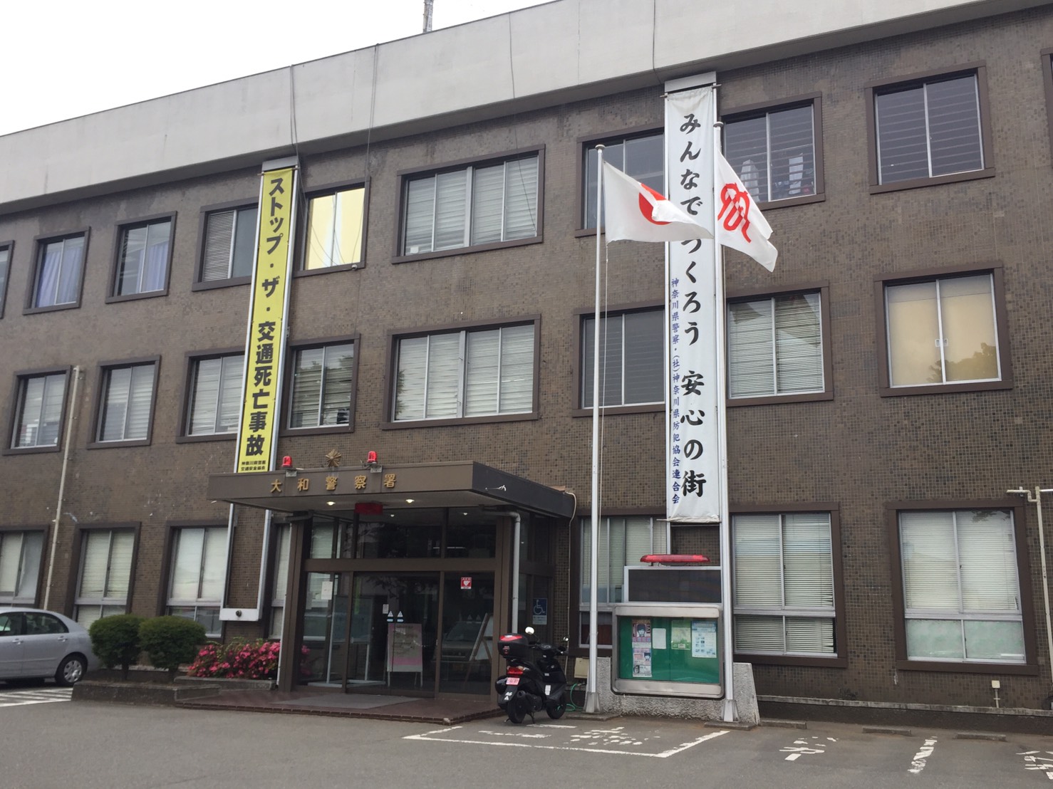 【神奈川・大和市】体当たりで小学生にけがさせた疑いで横浜市泉区中田東、「ぶつかりおじさん」高橋政行容疑者（64）を逮捕！！　