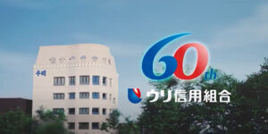 【信用組合】在日朝鮮人系の「ウリ信用組合」で多数の不正疑惑　金融庁が処分を検討