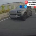 【埼玉】小学生ひき逃げ事件　執行猶予中に無免許運転疑いで中国籍の鄧洪鵬容疑者（43）を逮捕