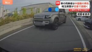 【埼玉】小学生ひき逃げ事件　執行猶予中に無免許運転疑いで中国籍の鄧洪鵬容疑者（43）を逮捕