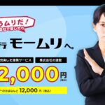 「モームリ」元社長に懲役2年求刑　判決は8月28日