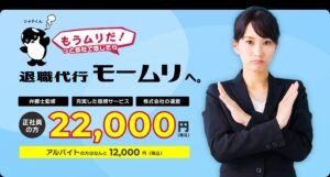 「モームリ」元社長に懲役2年求刑　判決は8月28日