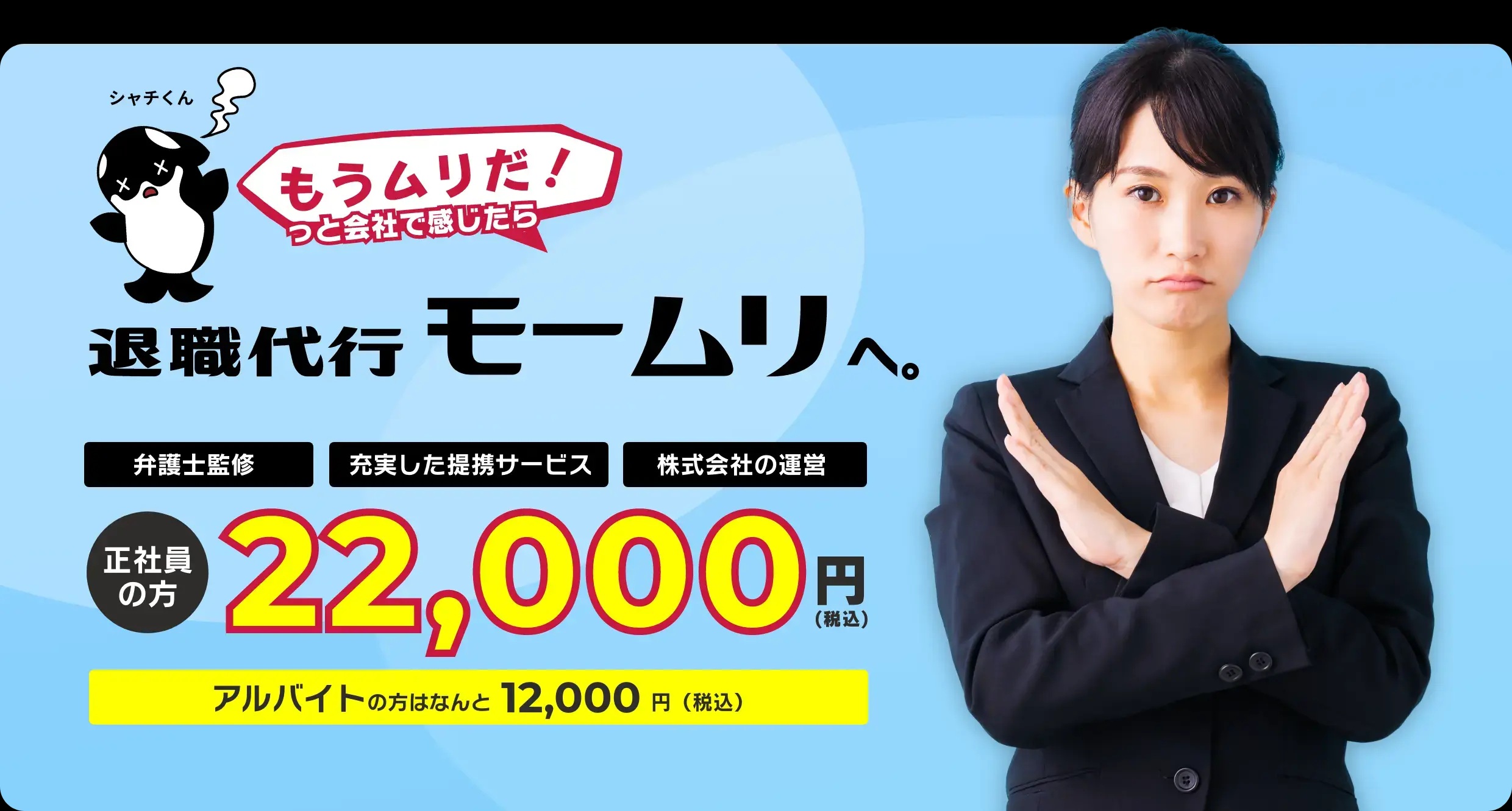 「モームリ」元社長に懲役2年求刑　判決は8月28日