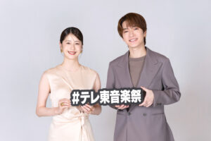 【話題】テレ東音楽祭にＸ投稿10万件！カオスで濃厚すぎる演出や人選にネット騒然「満足度が高すぎる」「今何時代なんよ」「大晦日これにしろよ」