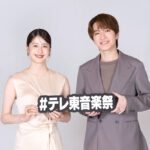 【テレ東音楽祭2026夏】タイムテーブル発表！　28日放送　酒井法子、楠瀬誠志郎 、ZIGGY 、PERSONZ 、LUNA SEA、南野陽子 、本田美奈子、バブルガム・ブラザーズ　登場時間は　
