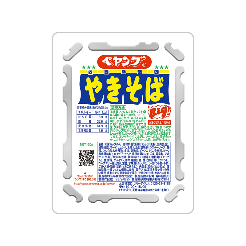 【企業】焼きそばのペヤングがいよいよ海外進出!! 2026年秋にも、米国向けに「ペヤングソースやきそば」を輸出へ‼