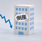 【破産】「スターフィールドクリニック」など経営の（医）社団結樹会（神奈川）が破産　