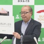 【富山高山すし空港】富山空港の新愛称が物議、地元からも「富山なのに高山?　県民の声は聞いたのか」外国人観光客、「かなりバカバカしい」