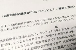 【昭和ホールディングス】東証上場企業が消失の異常事態⁈　「実印も通帳も帳簿もない…」異例の発表が話題に